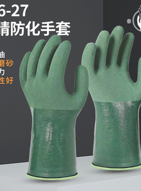 春蕾766丁晴橡胶手套工作水产加工杀鱼防水耐磨劳保防油耐酸碱