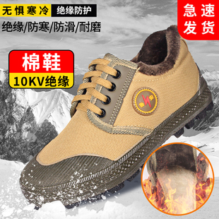 加绒保暖防滑耐磨加厚5kv10kv高级电力劳保安全高 冬季 绝缘鞋 棉鞋