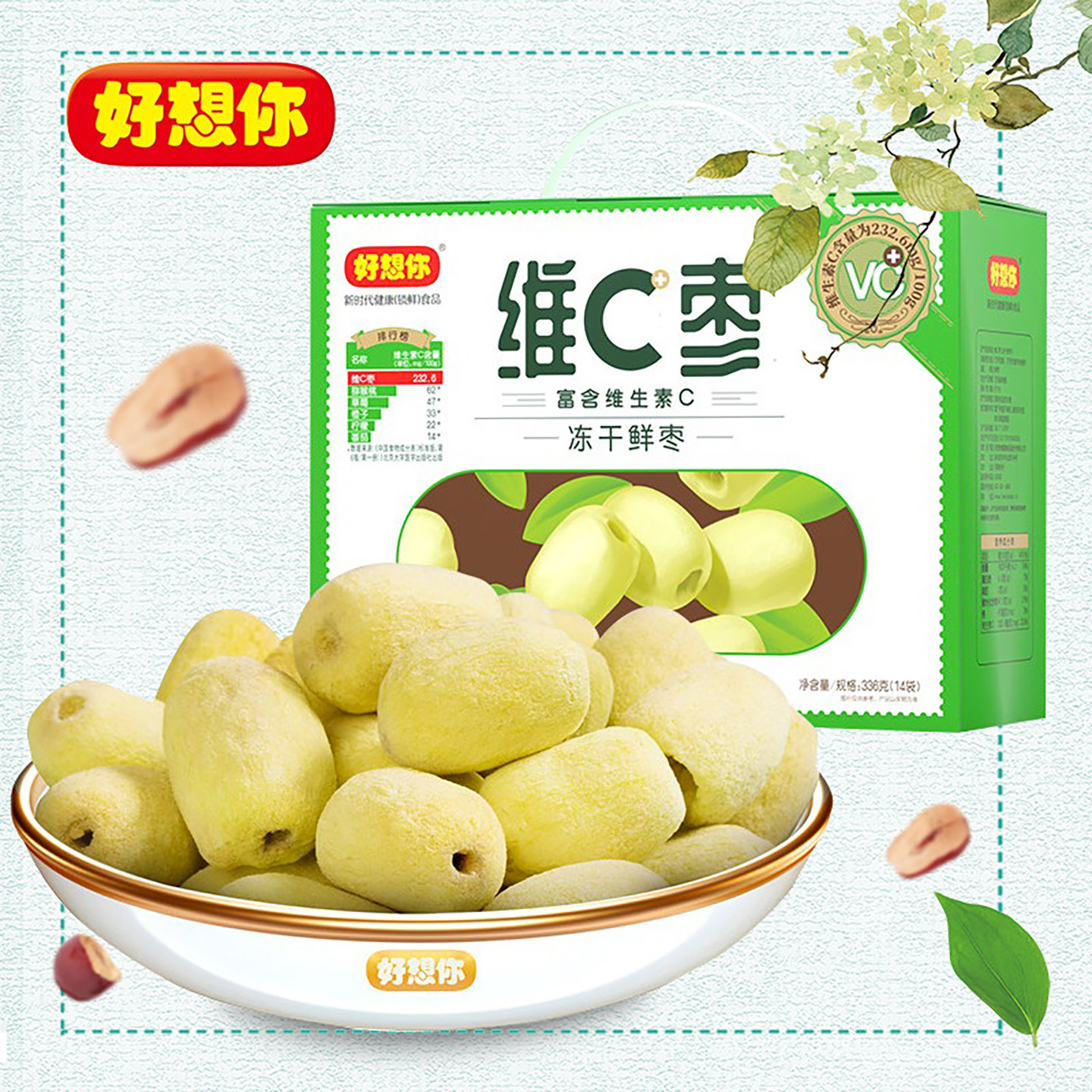 【门店同款】好想你_冻干维c枣336g新疆特产去皮即食去核红枣