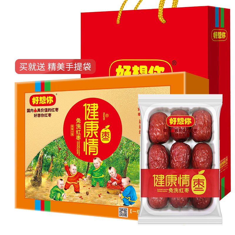 好想你红枣礼盒 好想你998克一级健康情新疆阿克苏灰枣爆款礼盒在类目 零食/坚果/特产, 蜜饯/枣类/梅/果干, 枣类制品中 - 来自Buy2taobao.com提供专业的淘宝代购服务
