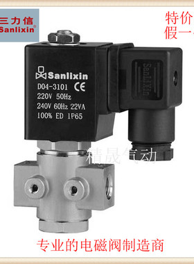 三力信SLP2DF02不锈钢常开SLP2DF13电磁阀 V5A01/AC2/AC3/A03/A04