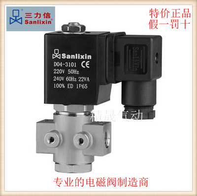㊣三力信SLP2DF02不锈钢常开DF13电磁阀E5B01/BC2/BC3/B03/B04 BH