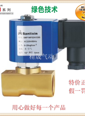 三力信二通常闭铜高压电磁阀 SMP1MF02N1C03/C04/C05/C06/D05/D06