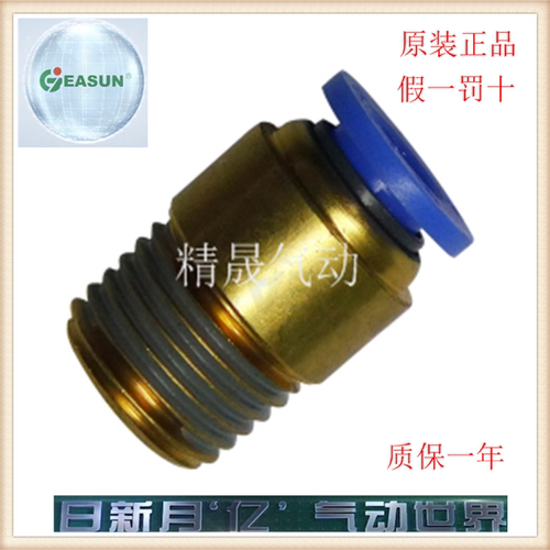 EASUN亿日螺纹 直通圆接头EPOC4 6 8 10 14 12 16-M5 01 02 03 04