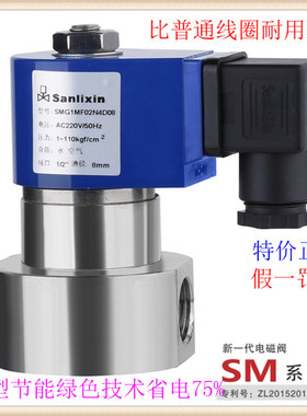 三力信SMG1MF02不锈钢MF13高压常B微型电磁阀V4/T4/K4B08-C08-D08
