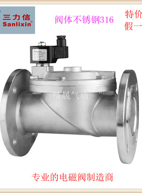 三力信SLP2DF02不锈钢FBH常开DF13法兰电磁阀V3/V4F25/F35/F40F50