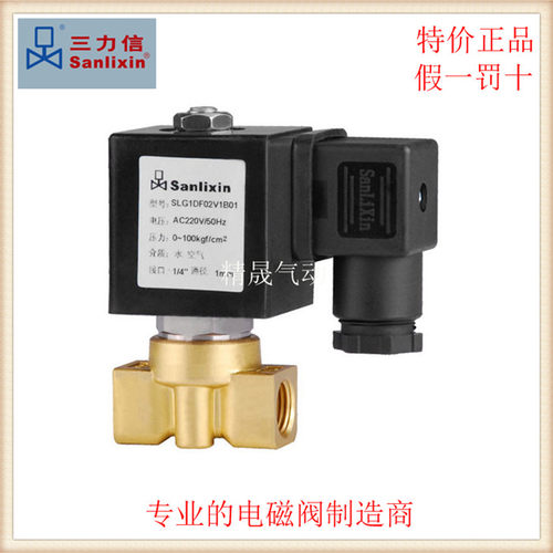 三力信SLG1DF02铜DF13电磁阀 V1A01/AC1/A02/AC3/B01/BC1/B02/BC3