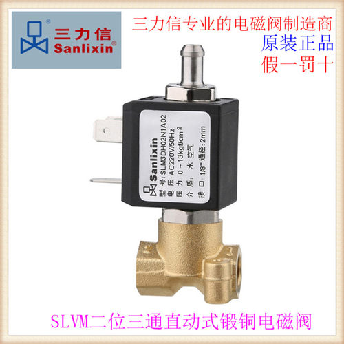 直动式微型电磁阀