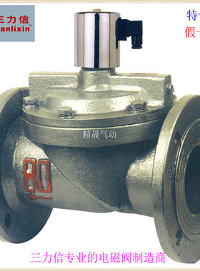 ㊣三力信水液气电磁阀DF-40F/50F/65F/80F/100F/125F/150F FH常开