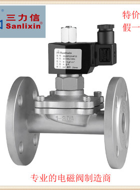 ㊣三力信不锈钢电磁阀ZS2DF02N4F15/F20/F25/F32/F40/F50 FBH BFH