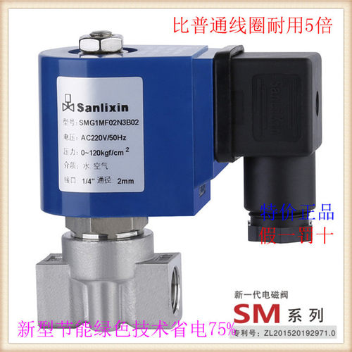 三力信 SMG1MF02不锈钢常闭MF13高压电磁阀V4AC2-A02-AC3-A03-B02