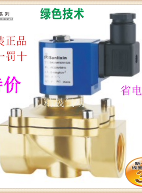 三力信SMS1MF02铜MF13常闭电磁阀 N1C16/D16/E20/G25/H32/J40/K50