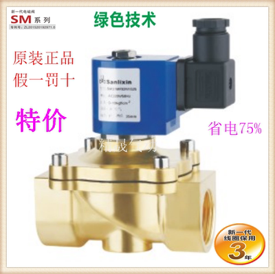 三力信SMS1MF02铜MF13常闭电磁阀 N1C16/D16/E20/G25/H32/J40/K50