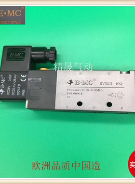 特价EMC亿太诺二位五通电磁阀RV5221-08Q 5231-10Q 5241-15 E2 E4
