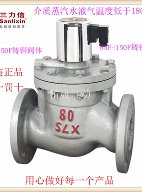 三力信蒸汽水电磁阀 ZCZ-20F 25F 32F 40F 50F 65F 80F 100F 150F
