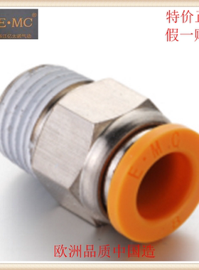 正品亿太诺EMC直通气管接头ZPC4/6/8/10/12/14/16-M5/01/02/03/04