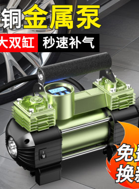 车载充气泵家用220v车用12V大功率高压数显数控充满自停打气泵