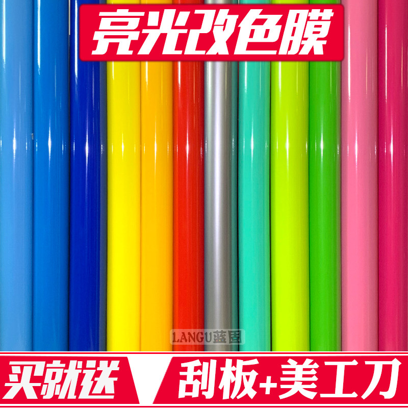 汽车贴膜内饰中控车身彩色改色膜摩托电动车亮光哑光家具贴纸车膜,汽车用品/电子/清洗/改装,改色膜,淘宝优惠券,粉丝福利购,淘宝优惠卷