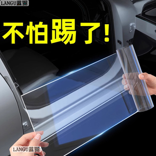 汽车保护膜隐形车衣膜门槛门板门边门碗车身内饰中控犀牛皮透明膜
