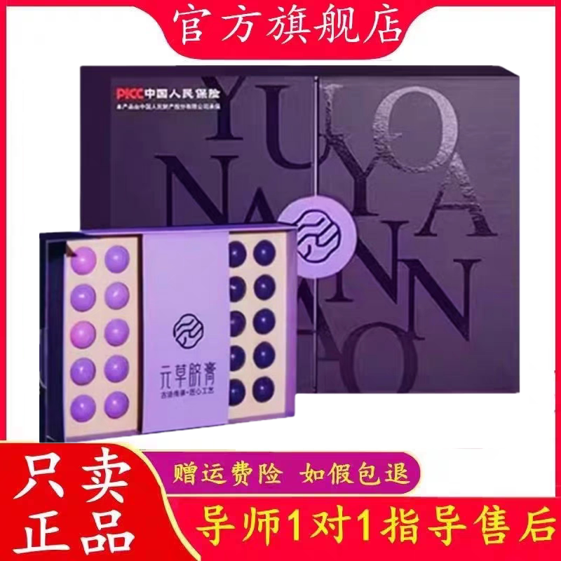 微商同款元草诗语肚脐膏元草研药丸秘纤源脐膏外用非排毒减重砭贴