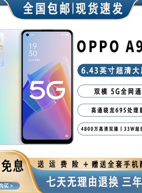 OPPO A96 新款全网通5G手机骁龙八核学生智能美颜老年人备用手机
