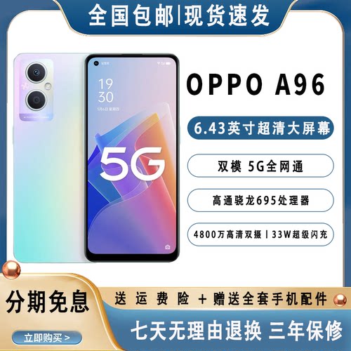 OPPOA965G老年人备用学生手机