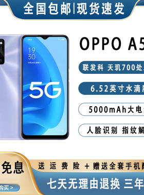 OPPO A56全网通5G大屏大电池工作备用学生游戏智能老年人百元手机