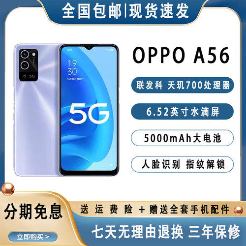 OPPOA565G全网通智能老人手机