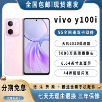 vivo Y100i 新款全网通5G手机 大电池超长续航老人机备用工作手机