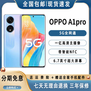 OPPO Pro1億像素雙曲屏67W閃充智能NFC全網通5G美顏拍照手機