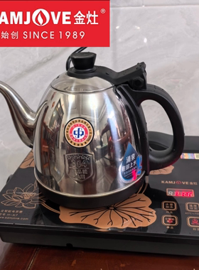 金灶底部上水全自动电水壶茶艺炉