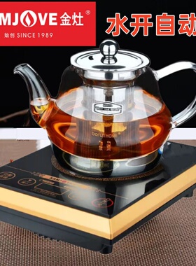 金灶A613触屏电磁炉泡茶炉烧水炉煮茶迷你型电磁炉A818电磁灶茶具
