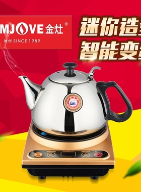 金灶A510电磁炉小号迷你型家用按键自动断电304不锈钢烧水壶茶具