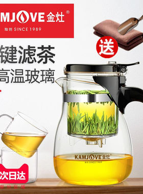金灶飘逸杯过滤泡茶玻璃茶壶