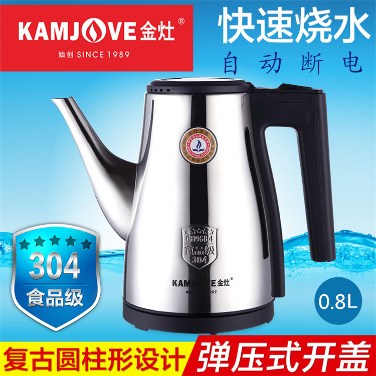 金灶家用304电热水壶自动断电
