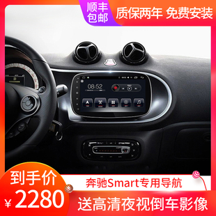 德众尚杰奔驰Smart导航倒车影像雷达记录仪胎压监测360全景一体机