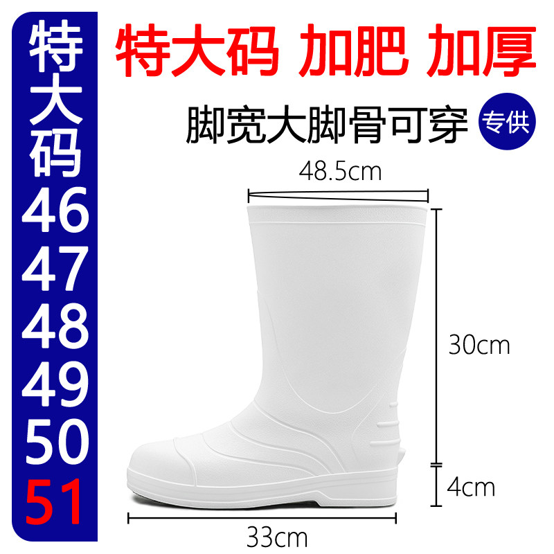 特大码EVA雨鞋防滑雨靴男女高筒加厚防水耐酸碱食品厂工作白胶鞋