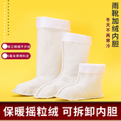 南源怡嘉宝雨鞋 专用棉套棉袜子毛袜可拆卸棉袜套