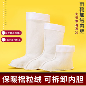 南源怡嘉宝旗舰店南源怡嘉宝雨鞋专用棉套棉袜子毛袜可拆卸棉袜套