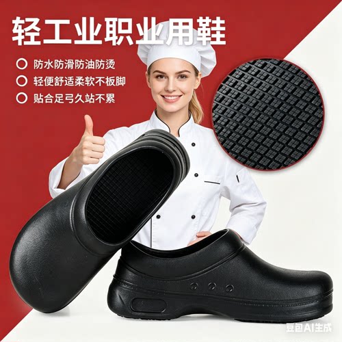 防滑防水低帮轻工业防滑鞋