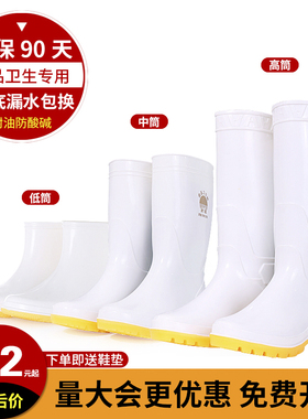 白色雨鞋食品厂专用卫生靴厨房鞋雨靴男中筒食堂鞋低筒防滑油水鞋
