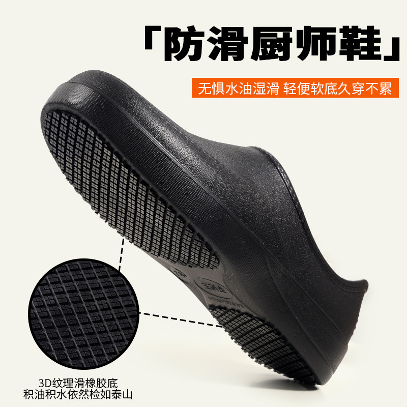 eva泡沫低帮厨师鞋男女防滑防水防油厨房食堂专用工作鞋食品加工
