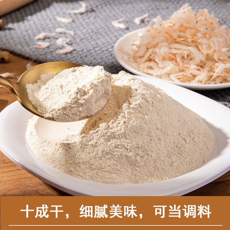 纯正虾粉食品级纯虾皮粉海虾粉图片