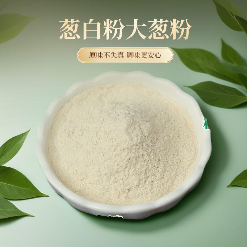 葱白粉大葱粉1kg调料家用商用