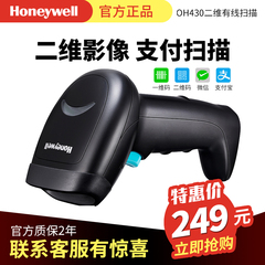 honeywell霍尼韦尔扫码枪OH430/431/4502/4503二维码扫描枪无线有线条形码收银支付收钱快递物流巴把仓库超市