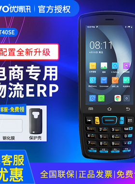 优博讯（UROVO）i6300A/6310T/DT30/40/50//ET28数据采集器手持终端PDA二维条码仓库盘点机快递物流把枪商超