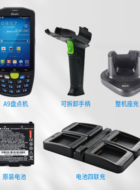 东集数据采集器原装配件A9 Q7 A6 A3小码哥GE GE2钢化膜Q9C Pad座充电池四联充单机底座电源适配器支架挎包