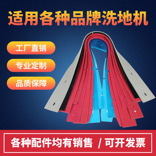 坦能德国凯驰刮水爱瑞特洗地机