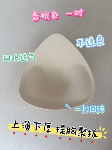 透气一对插片新款聚拢上薄下厚
