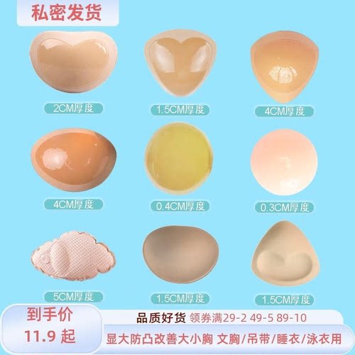 加厚胸垫聚拢显大防凸改善大小胸